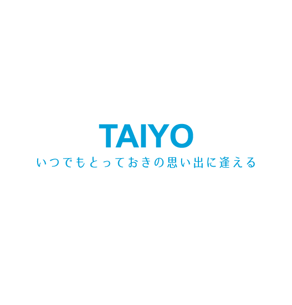 いつでもとっておきの思い出に逢える